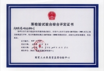 企业资质证书
