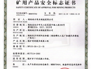 四川煤矿用耐腐