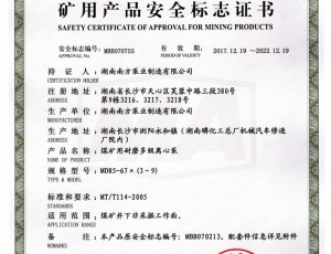 四川煤矿用耐磨